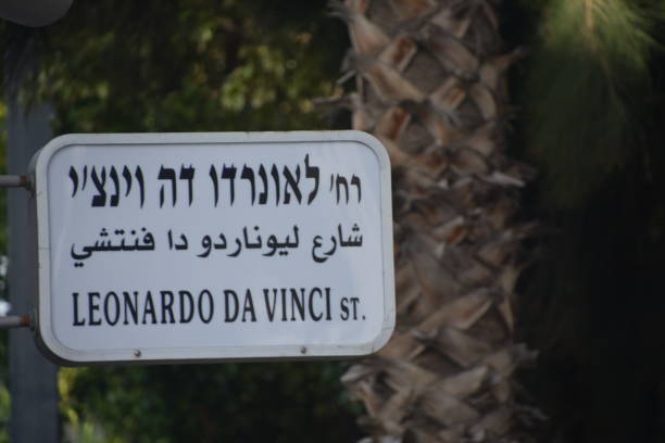 istock Road sign, Israel 1081499362