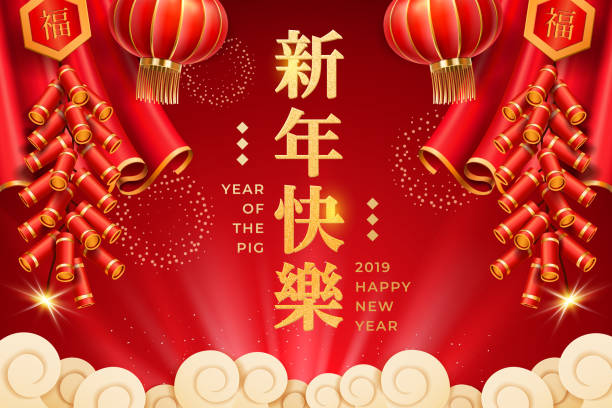 ilustraciones, imágenes clip art, dibujos animados e iconos de stock de diseño de la tarjeta de año nuevo chino del 2019 con cortinas - china year new temple