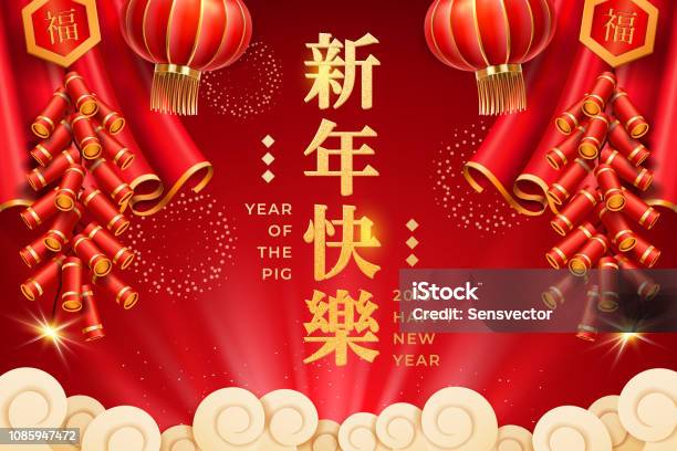 Conception De Cartes De Nouvel An Chinois 2019 Avec Rideaux Vecteurs libres de droits et plus d'images vectorielles de Pétard