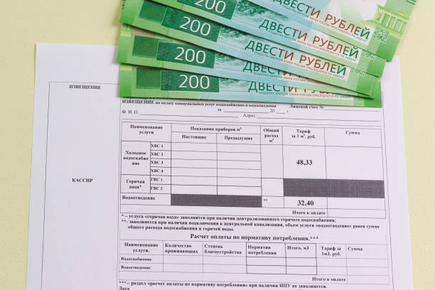 istock The document in Russian for payment for the consumed water 1086417156