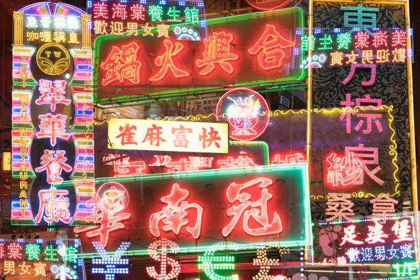 Hong Kong. Kowloon. Mong Kok District. Double exposure of neon lights in Temple Street.