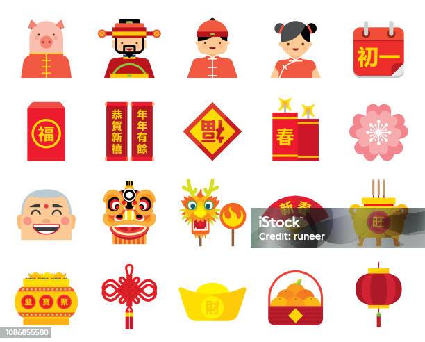 Flat Chinese New Year Icon Set Kalaful Series Stock Illustration - Download Image Now - Chinese New Year, Chinese Culture, Chinese Ethnicity