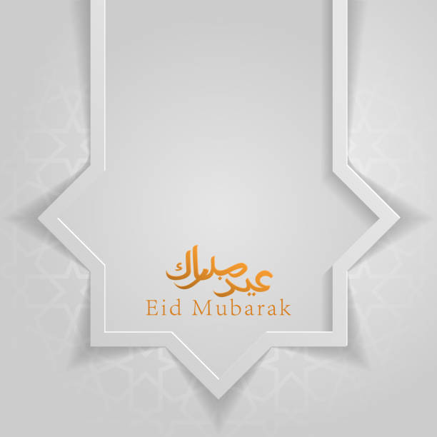 Eid Mubarak vector greeting with arabic calligraphy and islamic background vector art illustration