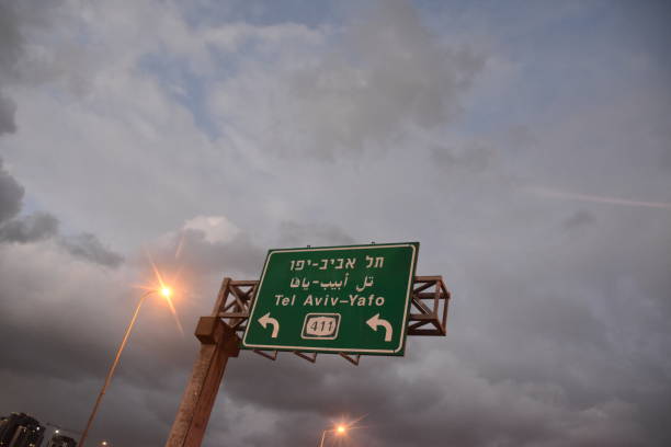 istock Road sign, Israel 1088039064
