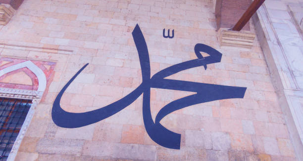 istock Calligraphy on an external wall of The Old Mosque (Eski Cami) in Edirne, Turkey 1088876018