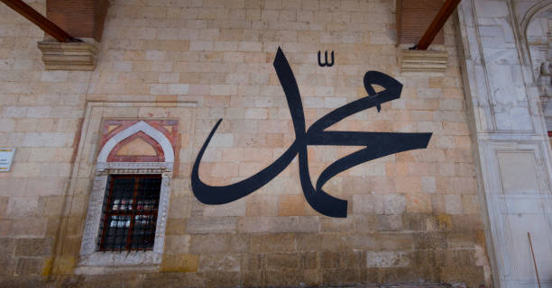 istock Calligraphy on an external wall of The Old Mosque (Eski Cami) in Edirne, Turkey 1088876708