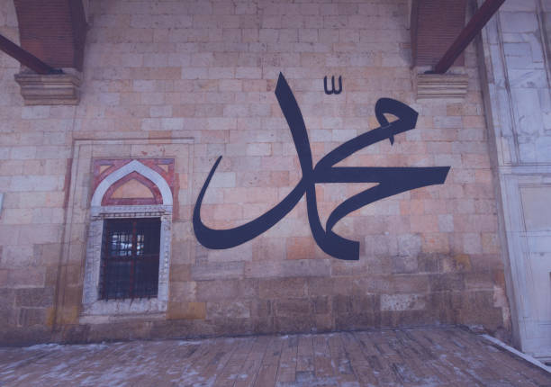 istock Calligraphy on an external wall of The Old Mosque (Eski Cami) in Edirne, Turkey 1088878092