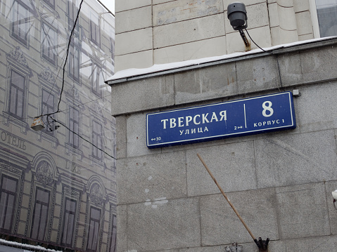 Moscow, Russia - December 27, 2018: everyday life of Tverskaya street in winter. Street name sign