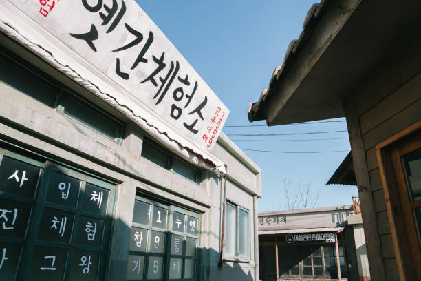 Ulsan, Korea - February 9, 2017 : Jangsaengpo old village