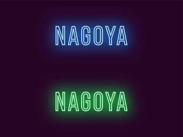 istock Neon name of Nagoya city in Japan. Vector text 1090747046
