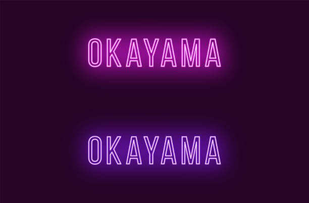 istock Neon name of Okayama city in Japan. Vector text 1090747214