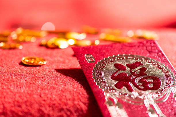 中国春祭フォーチュン文字赤い封筒と金貨 - hong bao ストックフォトと画像