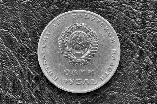 Soviet ruble with the emblem of the Soviet Union and the inscription in Russian \
