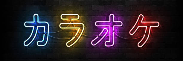 770+ Japanese Karaoke Stock Illustrations, Royalty-Free Vector