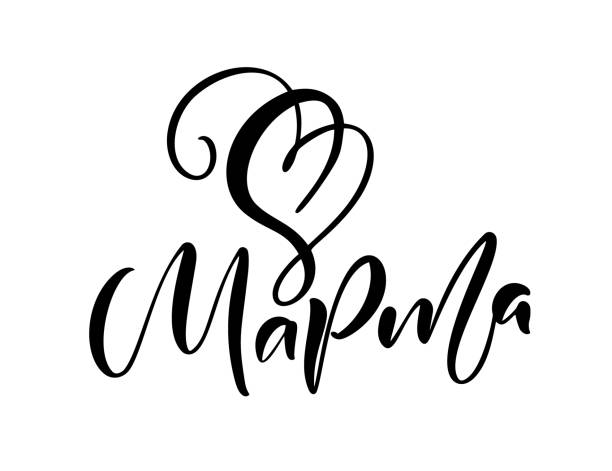 istock Calligraphy phrase 8 March on russian. Happy Womens Day Vector Hand Drawn lettering. Isolated woman illustration. For Holiday sketch doodle Design card 1095874530
