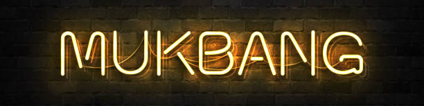 istock Vector realistic isolated neon sign of Mukbang typography logo for template decoration and covering on the wall background. Translation from Korean: eating broadcast. Concept of food ASMR. 1097058226