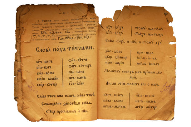 istock Old Slavjanic (Russian Cyrillic) manuscript  isolated on white background. 1097258790