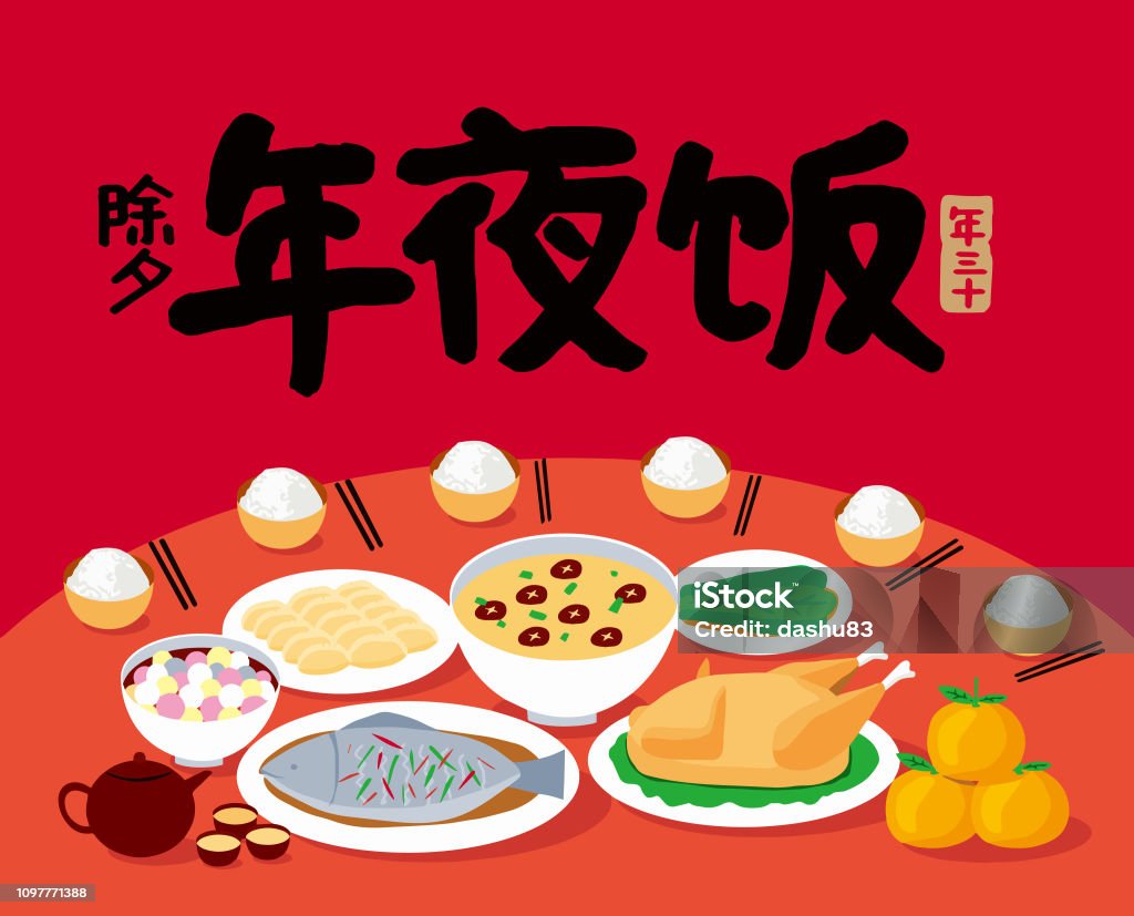 Chinese New Year Family Reunion Dinner Vector Illustration with delicious dishes, (Translation: Chinese New Year Eve, Reunion Dinner) Reunion - Social Gathering stock vector