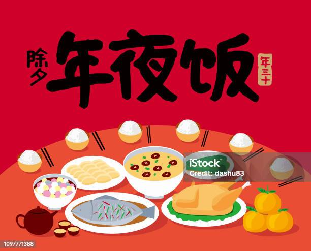 Chinese New Year Family Reunion Dinner Vector Illustration With Delicious Dishes Stock Illustration - Download Image Now