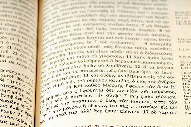 john 3:16 grec - greek bible photos et images de collection
