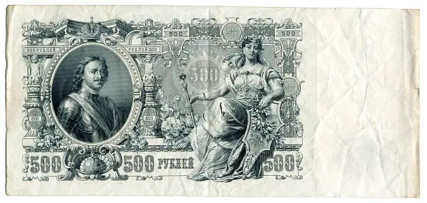 Photo of Antique Russian banknotes