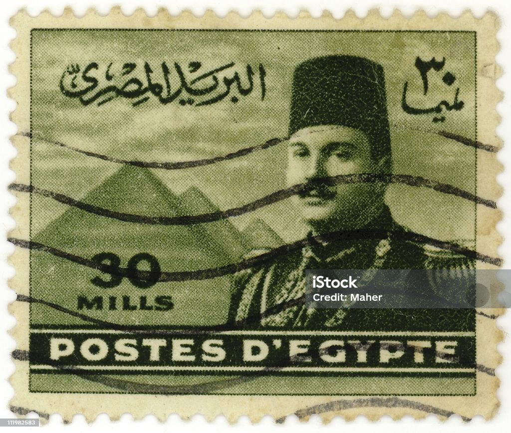 Egyptian Stamp  1950-1959 Stock Photo