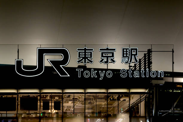 도쿄 역 - tokyo station railroad station chiyoda ward building exterior 뉴스 사진 이미지