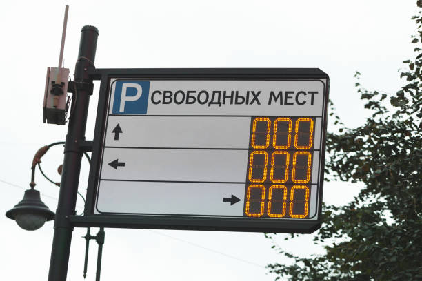 istock Russian street sign with zero free parking 1125746407