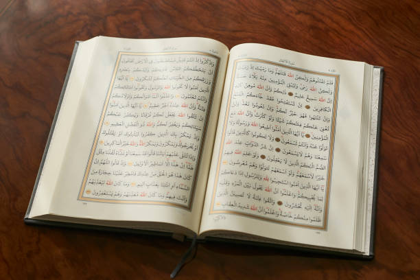 istock Holly Book of Quran 1126255966