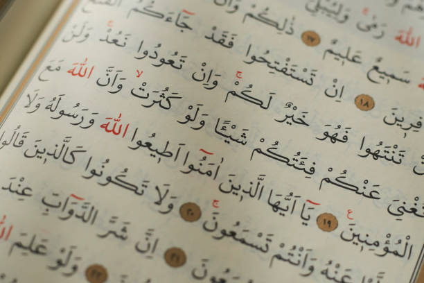 istock Holly Book of Quran 1126255972