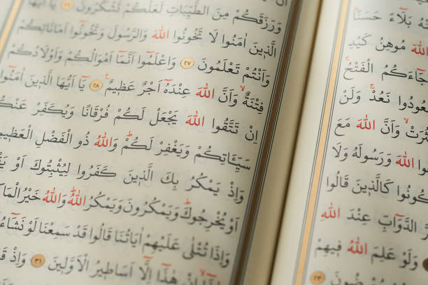 istock Holly Book of Quran 1126255974