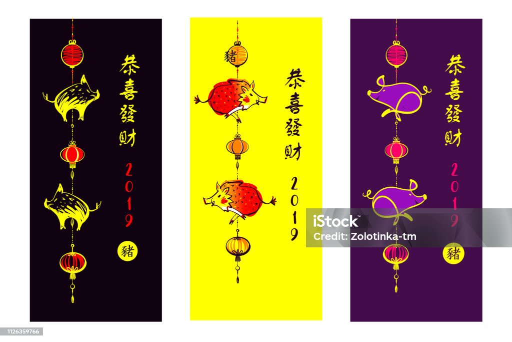 2019 Chinese happy new year greeting invitation, poster, banner template. Translation hieroglyph Happy new year and pig. Vector illustration with silhouette pig 2019 Chinese happy new year greeting invitation, poster, banner template. Translation hieroglyph Happy new year and pig. Vector illustration with silhouette pig. 2019 stock vector