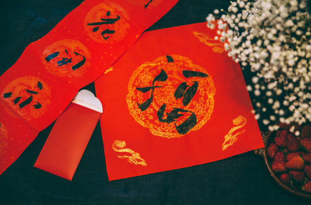 Two Chinese New Year Symbols.