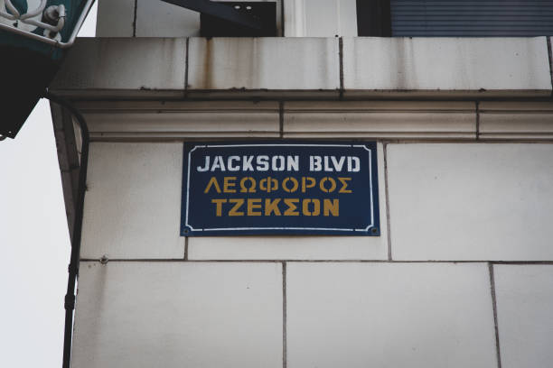 istock Jackson Boulevard Street Sign 1127009084