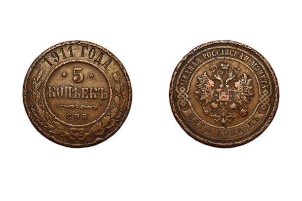 istock Copper Russian coin of 1911. 1127375116