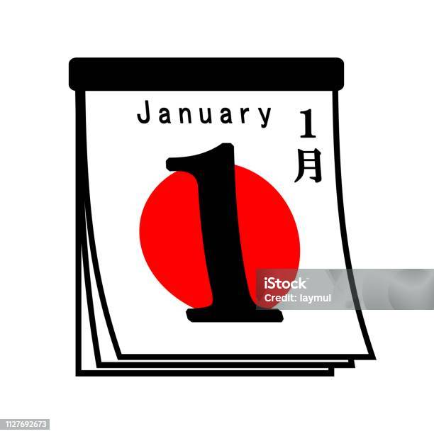 Calendario Giornaliero - Immagini vettoriali stock e altre immagini di  Calendario a strappo - Calendario a strappo, Calendario, Illustrazione -  iStock