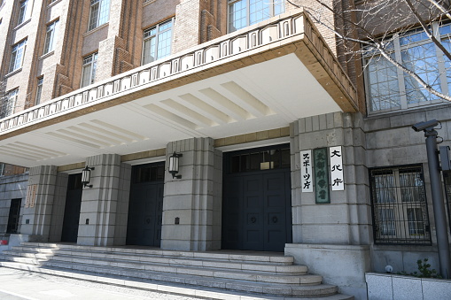 This building contains Ministry of Education, Culture, Sports, Science and Technology in Tokyo.