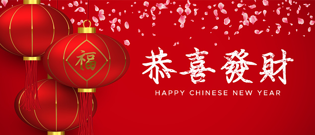 Chinese New Year 2019 card illustration. Red background with realistic 3d asian lanterns and pink blossom flower petals. Hieroglyph symbol translation: fortune, prosperity wishes.
