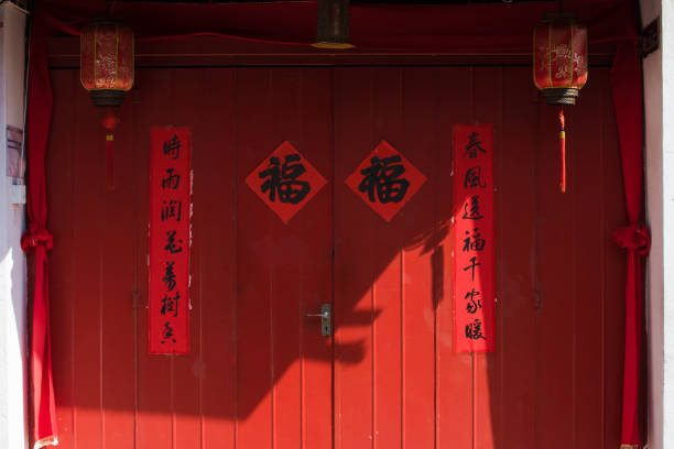 istock Door with Chinese calligraphy blessing, Melaka State, Malaysia. 1128997787