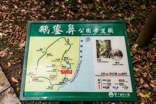 Kenting, Taiwan - Feb 2019: Eluanbi Park Trail Guide map. The park is a nature reserve protecting virgin forest of Banana Bay and Hengchun Peninsula.