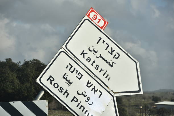 Road sign, Israel