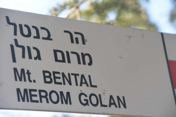 Road sign, Israel