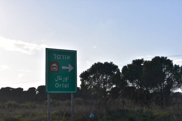 Road sign, Israel
