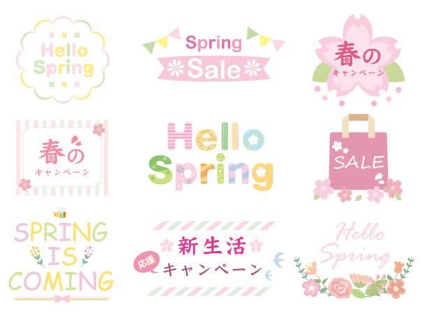 illustrazioni stock, clip art, cartoni animati e icone di tendenza di set di logo a molla - spring may march blossom