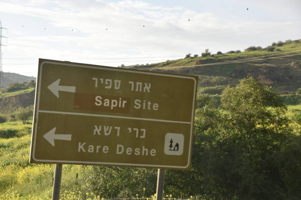 istock Road sign, Israel 1130084221