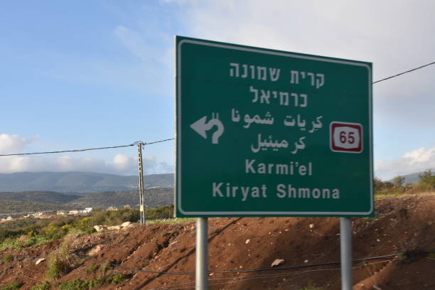 istock Road sign, Israel 1130085050