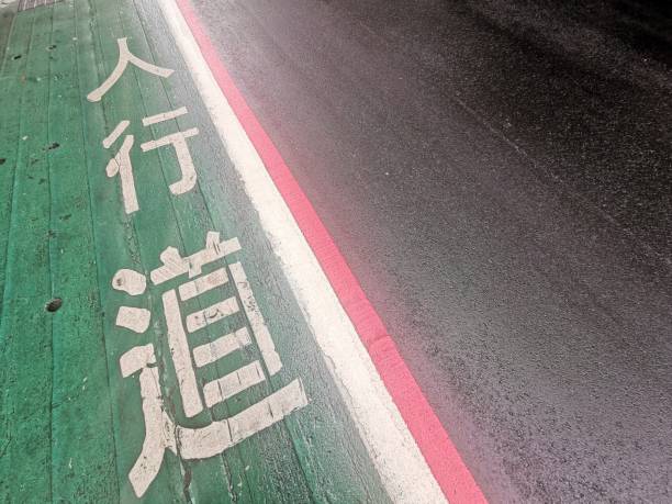 istock Taiwan Taipei walkway 1130259957