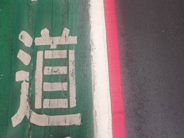 istock Taipei walk foot path 1130260005