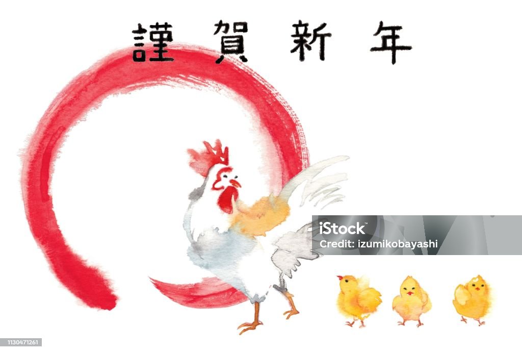 Chicken and chick Chicken and chick
3 chicks and red circle
The character of Japan Analog stock illustration