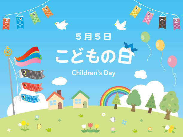 어린이날 background3 - traditional festival japanese flag japanese culture japan stock illustrations
